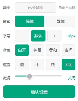设置功能详解
